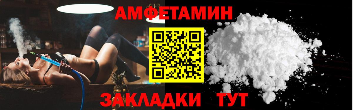 Амфетамин VHQ Новошахтинск