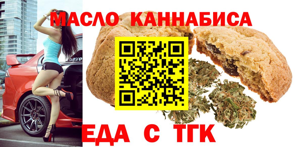 Новошахтинск  Cannafood конопля  Вход с VPN 