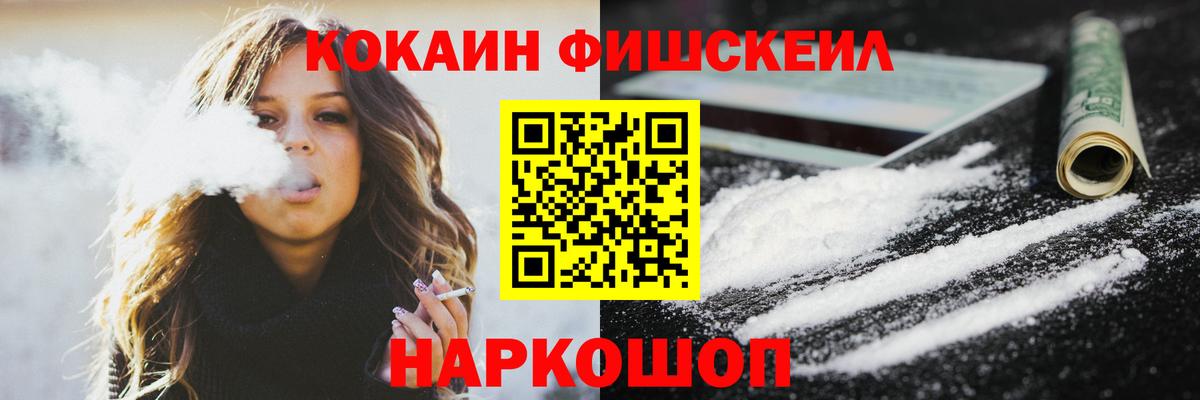 Кокаин 98% Новошахтинск