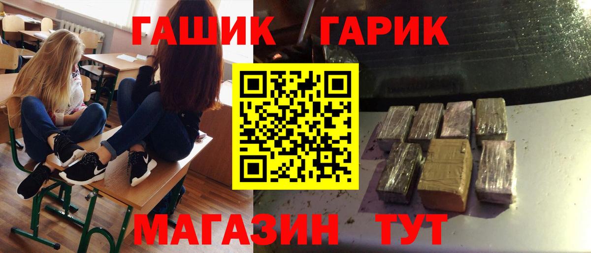 продажа наркотиков  Гашиш hashish  Вход с VPN  Новошахтинск  ГАШ 