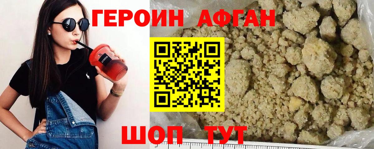 ГЕРОИН хмурый  Вход с VPN  Новошахтинск 