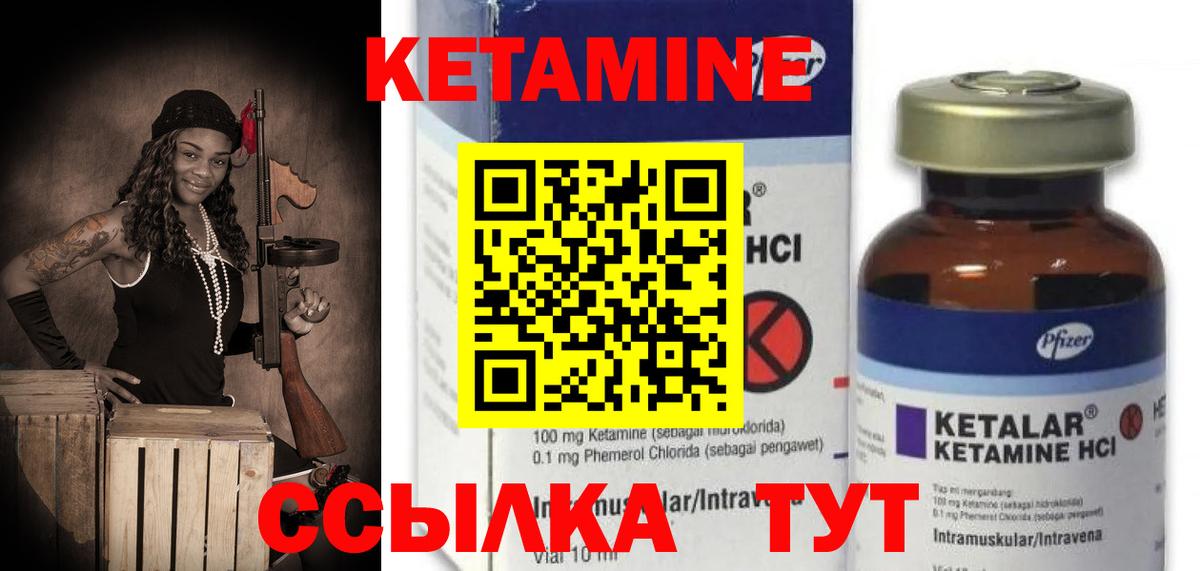 Кетамин ketamine Новошахтинск