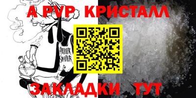 спиды Сланцы