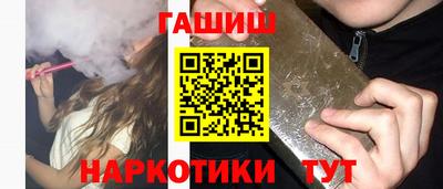 гидра Славянск-на-Кубани