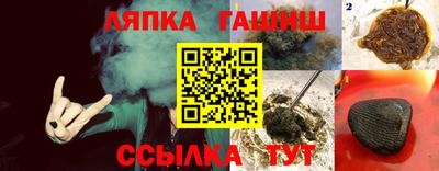 гидра Славянск-на-Кубани