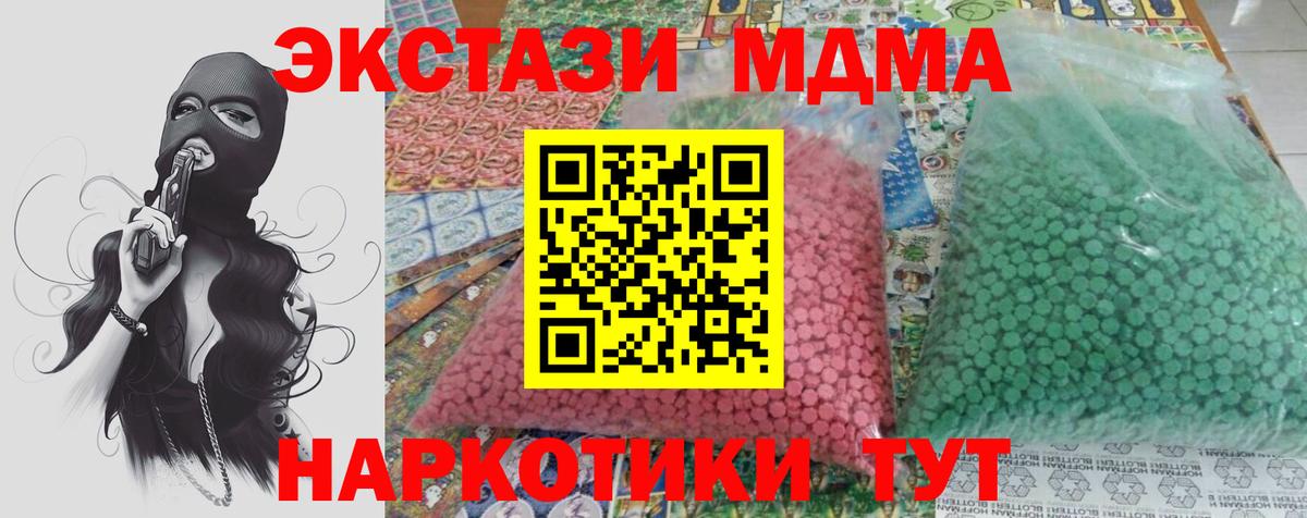 МДМА Molly  МДМА кристаллы  Вход с VPN  Новошахтинск 