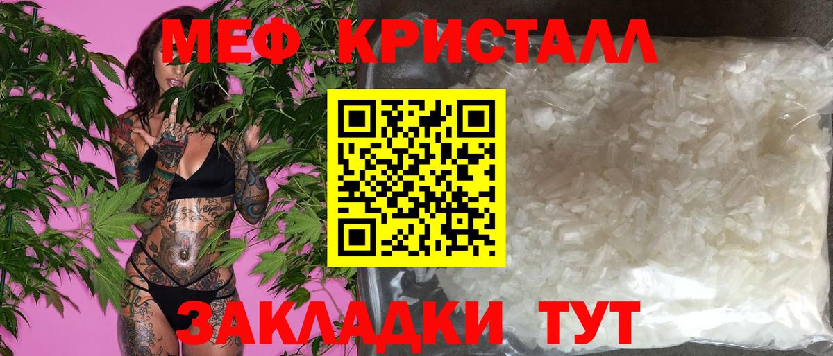 Меф мяу мяу  Новошахтинск