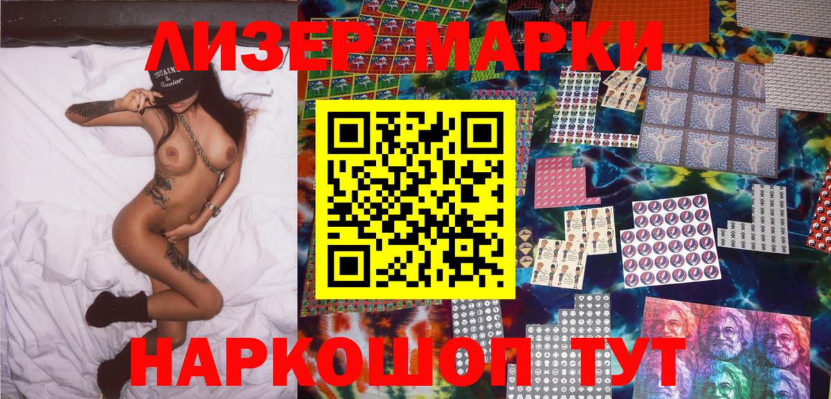 Марки N-bome 1,5мг  Вход с VPN  Новошахтинск  Марки N-bome  Марки N-bome 1,5мг 