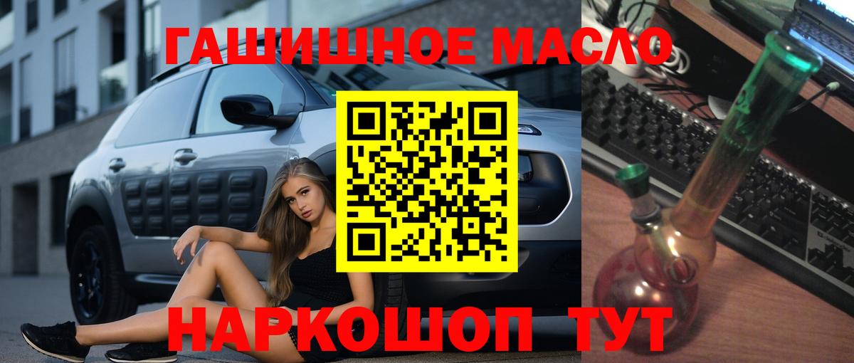 Дистиллят ТГК жижа  ТГК вейп с тгк  Вход с VPN  Новошахтинск 