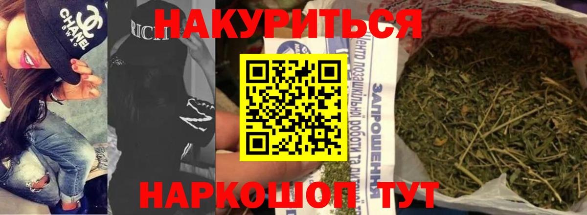 Каннабис OG Kush  Шишки марихуана план  Новошахтинск  Вход с VPN  МАРИХУАНА Bruce Banner 